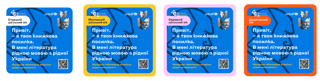 У Польщі українським дітям безплатно роздадуть книги рідною мовою: як отримати